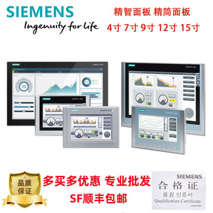 400 KTP 1500精智面板键控触摸 900 1200 700 西门子触摸屏KP