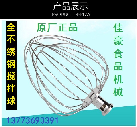 恒乾鲜奶机奶油机打蛋球搅拌球打蛋网 厨房电器 商用打蛋搅拌机 原图主图