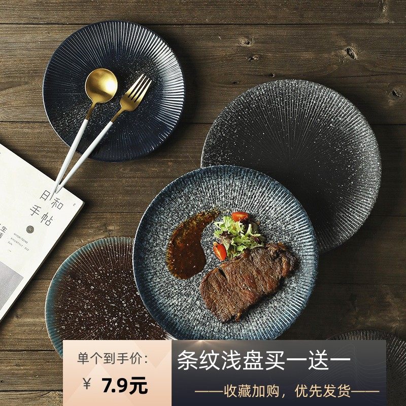 买一送一条纹牛排盘碟西餐厅盘子圆型平盘浅陶瓷餐具盘餐盘点心盘_虎窝淘