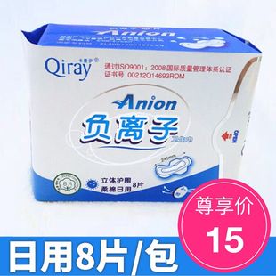 新日期 富迪Qiray卡蕾伊负离子卫生巾日用月月爱卫生巾正品