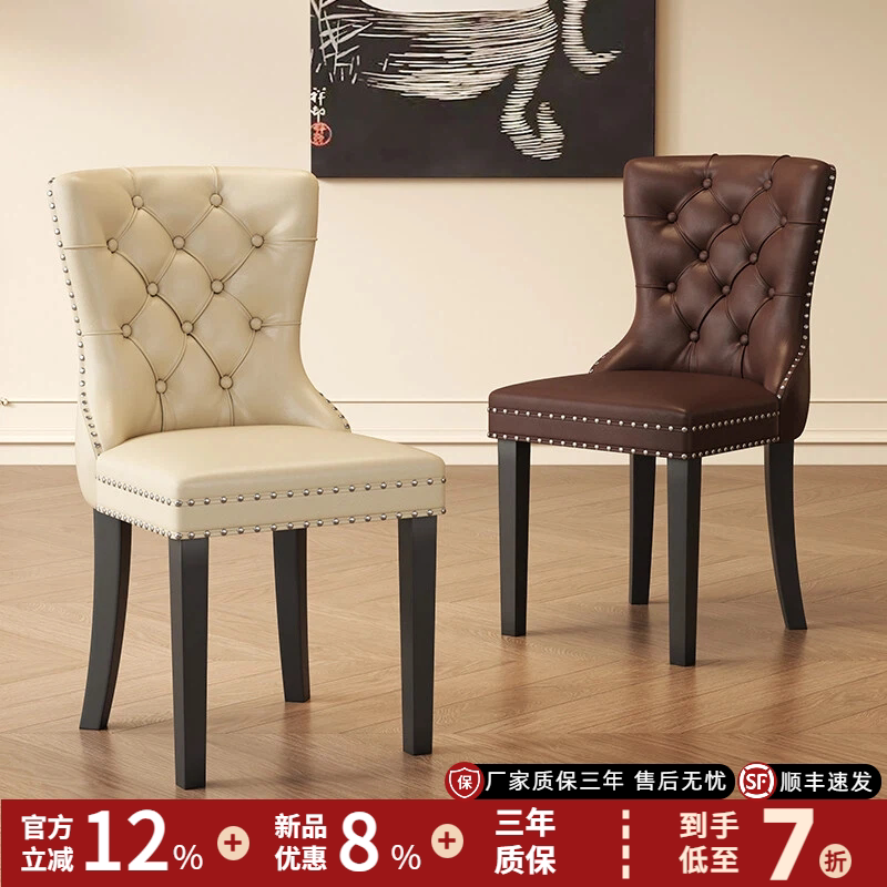 欧式餐椅家用美式实木椅子靠背北欧轻奢餐桌椅子现代简约女生卧室