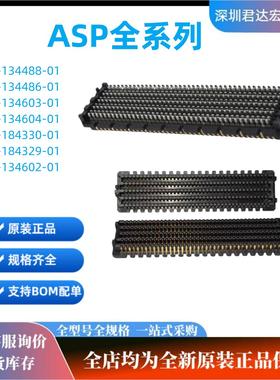 SAMTEC申泰连接器ASP-134488-01 184330 134602 134603 134604 86