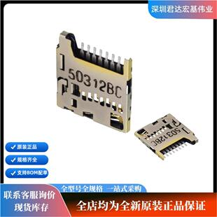 5033981892 micro自弹式SD卡座记忆卡MOLEX连接器8P 503398-1892