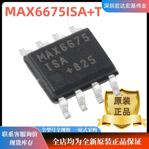 MAX6675ISA+T传感器接口芯片