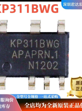 KP311BWG全新原装正品 SOP7贴片  PWM功率开关芯片IC