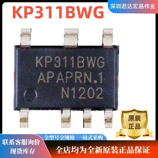 KP311BWG全新原装正品 SOP7贴片  PWM功率开关芯片IC