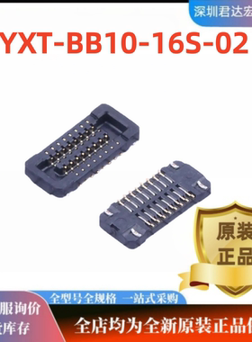 YXT-BB10-16S-02连接器插座16pin间距:0.4mm原装正品电子元器件