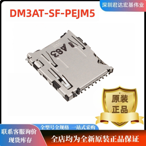 DM3AT-SF-PEJM5原装正品WiFi模块