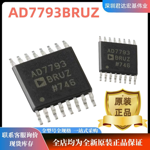 全新进口原装正品 AD7793BRUZ AD7793  24位ADC模数转换器ic芯片