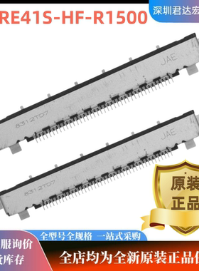 JAE全新原装FI-RE41S-HF-R1500卧贴51P插座液晶屏接口连接器
