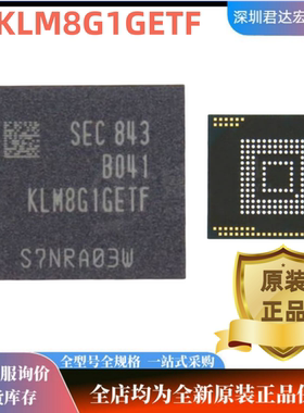 全新原装KLM8G1GETF-B041 8GB 16GB 64GB 32GB5.1版本字库储存器