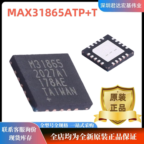 MAX31865ATP+T数字转换器芯片