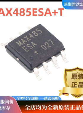 全新原装MAX485ESA+T MAX485EESA+T MAX485ECSA+T MAX485CSA+T