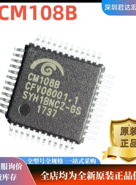 全新原装正品CM108B CM108贴片LQFP-48 USB解码芯片USB声卡IC芯片