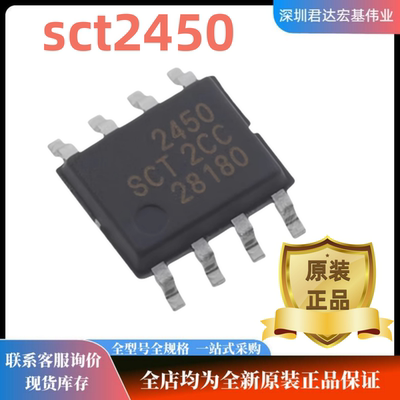 SCT2450STER电源IC芯片