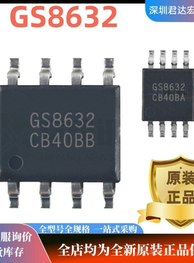 全新原装GS8632-MR GS8632-SR SOP-8双路高速宽带运算放大器芯片