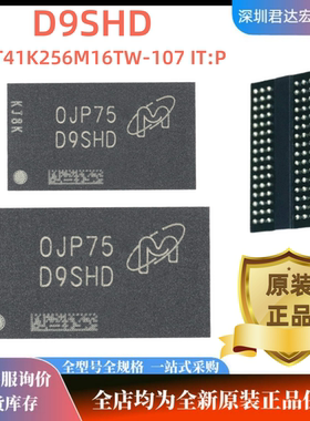 全新原装MT41K256M16TW-107 ITP FBGA-96 4Gb 丝印D95HD内存