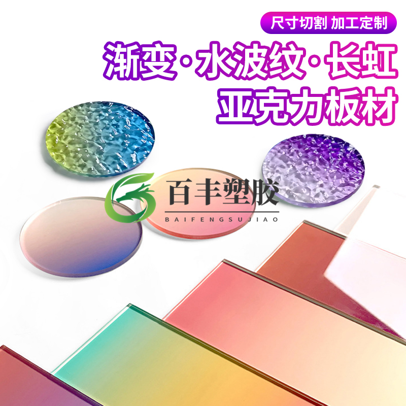 渐变色亚克力磨砂板UV印刷丝印加工定制条纹石头纹热弯展示柜制作