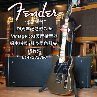 Fender 75周年纪念款Tele美产拾音器枫木指板钻石灰电吉他