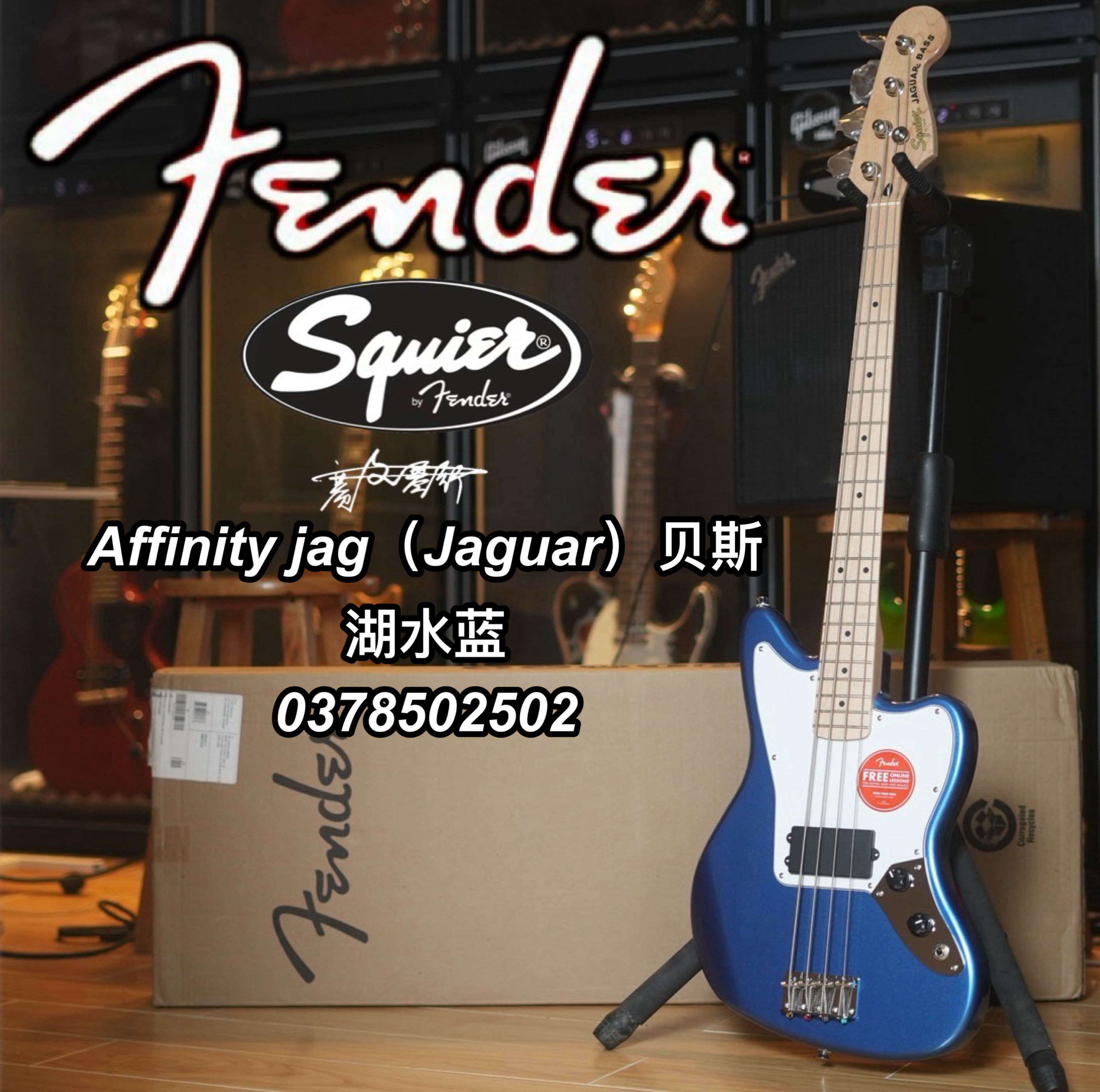 Fender/Squier jag Jaguar小尺寸儿童成人旅行贝斯