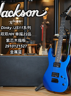Fender旗下Jackson入门摇滚金属JS11电吉他金属蓝