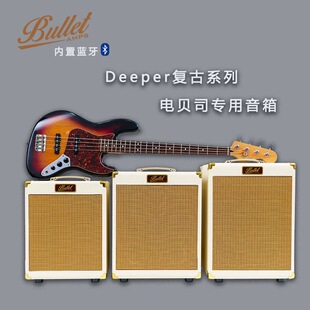 BULLET布雷特20-100W瓦电贝司贝斯专用音箱带蓝牙分体式演出音箱