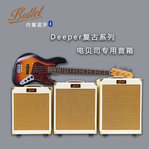 BULLET布雷特20-100W瓦电贝司贝斯专用音箱带蓝牙分体式演出音箱