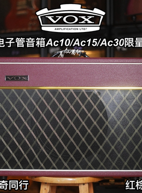 英国Vox电子管VX15GT/AC10/AC15/AC30电吉他音箱