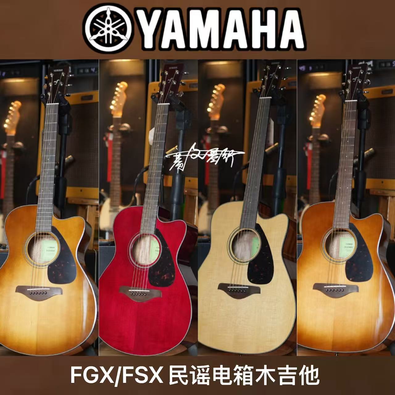赛文琴行雅马哈FGX800C民谣单板木吉它FGX830C电箱琴男女41/40寸