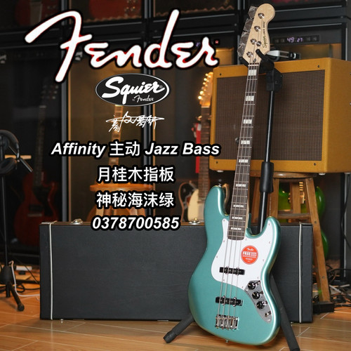 主动Fender/Squier Affinity J Bass月桂木指板神秘海沫绿电贝司