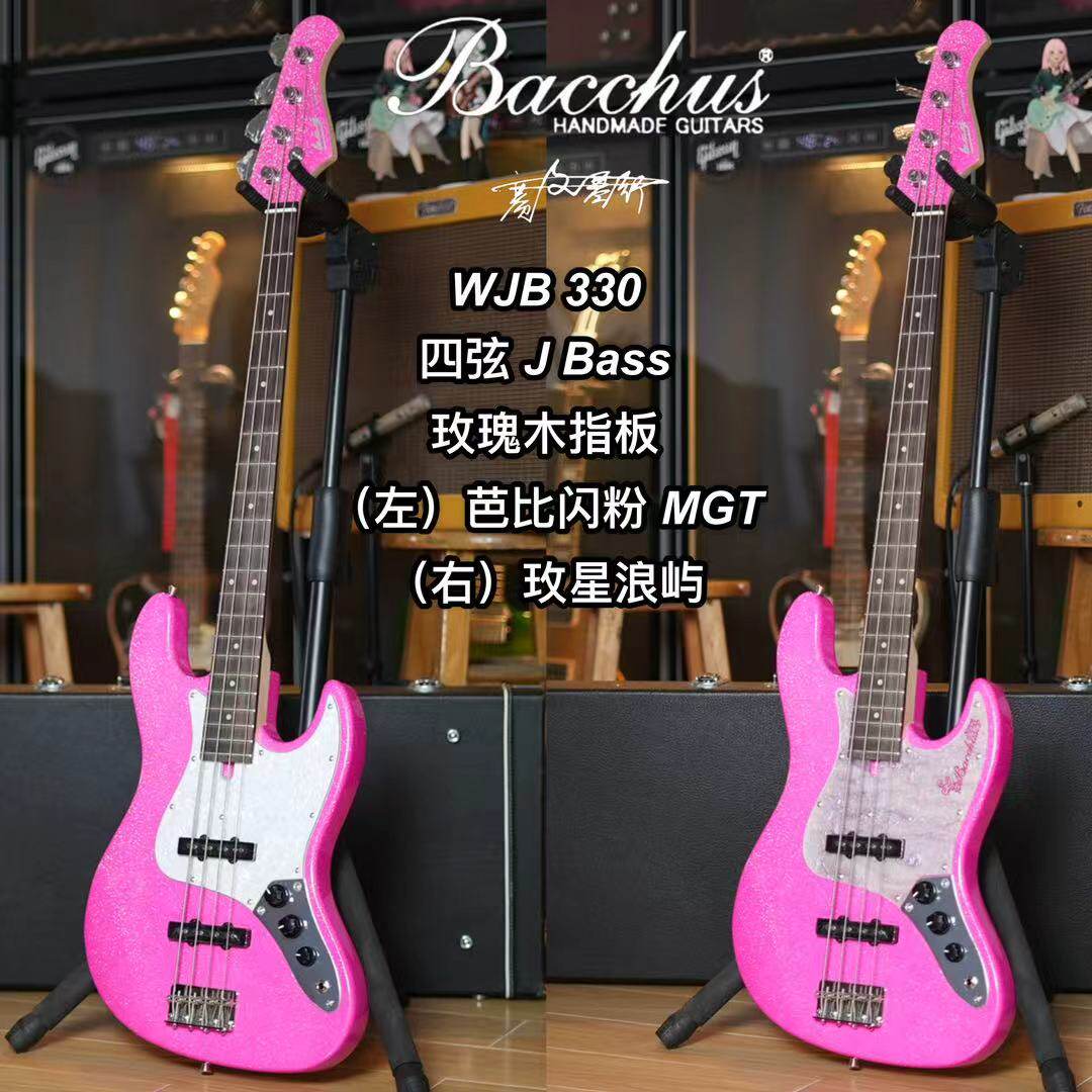 新款Bacchus巴克斯BCG WJB330 J Bass玫瑰木指板芭比闪粉电贝斯