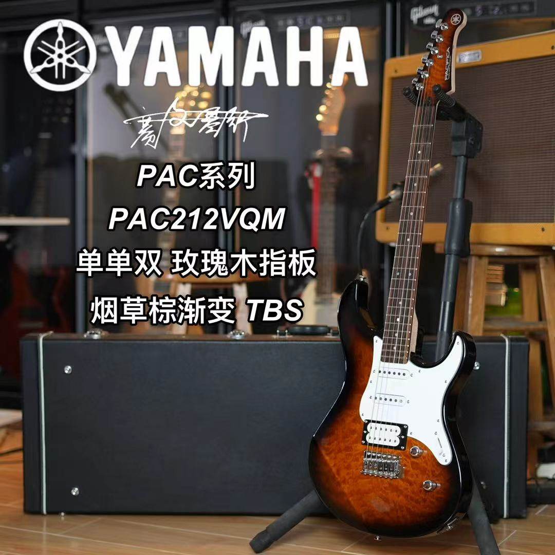 Yamaha雅马哈PAC212 单单双玫瑰木指板新手入门电吉他 烟草棕渐变