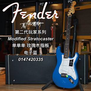Fender玩家二代玩家系列Modified电吉他ST单单单玫瑰木指板电子蓝