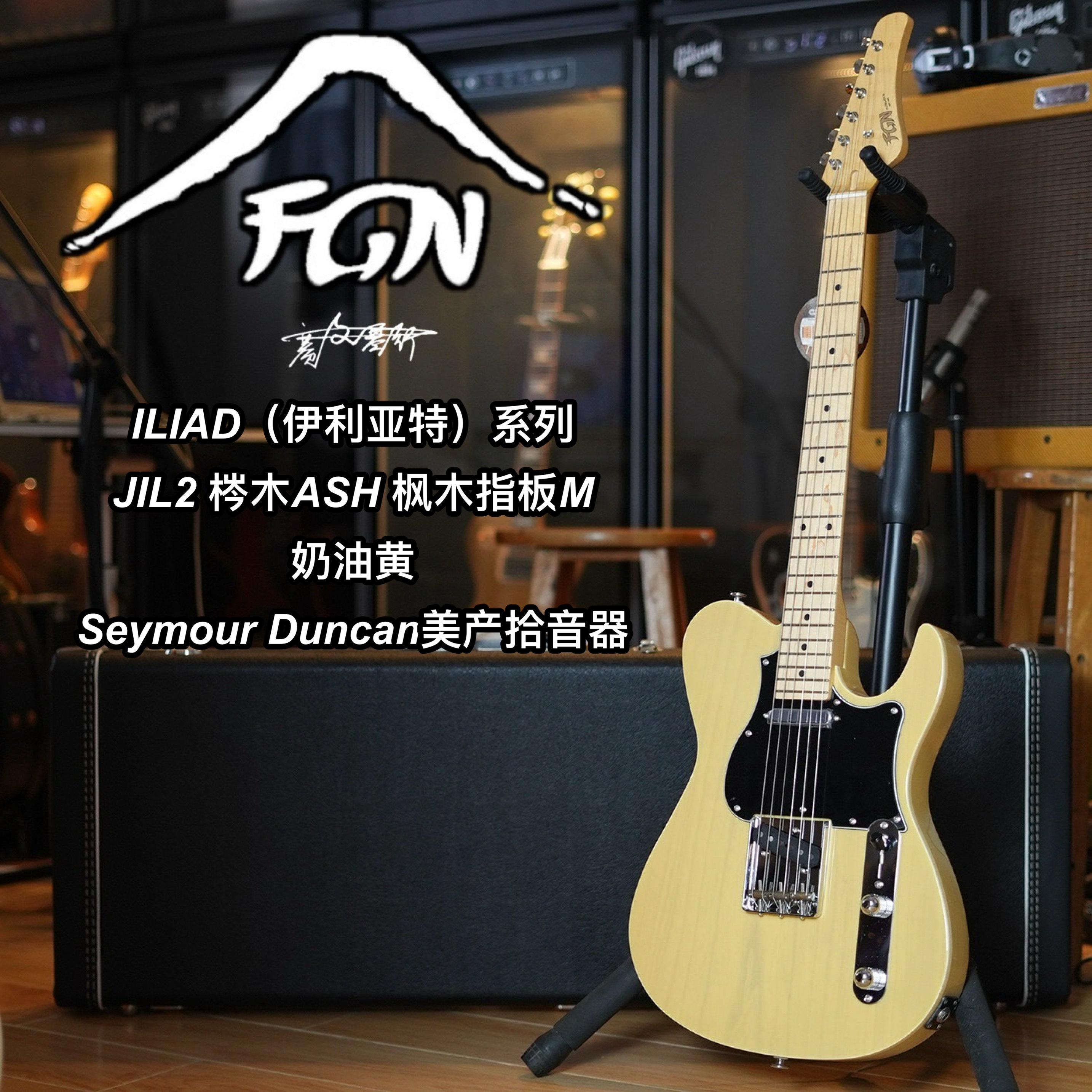 日产FGN富士弦ILIAD伊利亚特JIL2奶油黄TELE电吉他