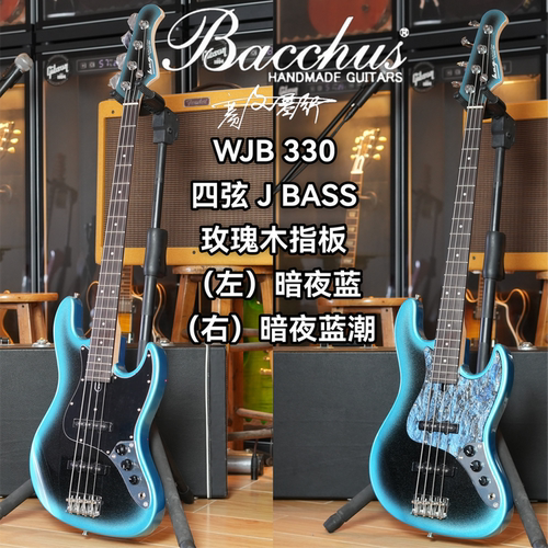 巴克斯新款Bacchus BCG WJB330暗夜蓝玫瑰木指板电贝斯