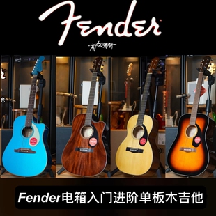 Fender芬德CD60 Parlor 36寸/41寸加州系列Sonoran电箱单板木吉他