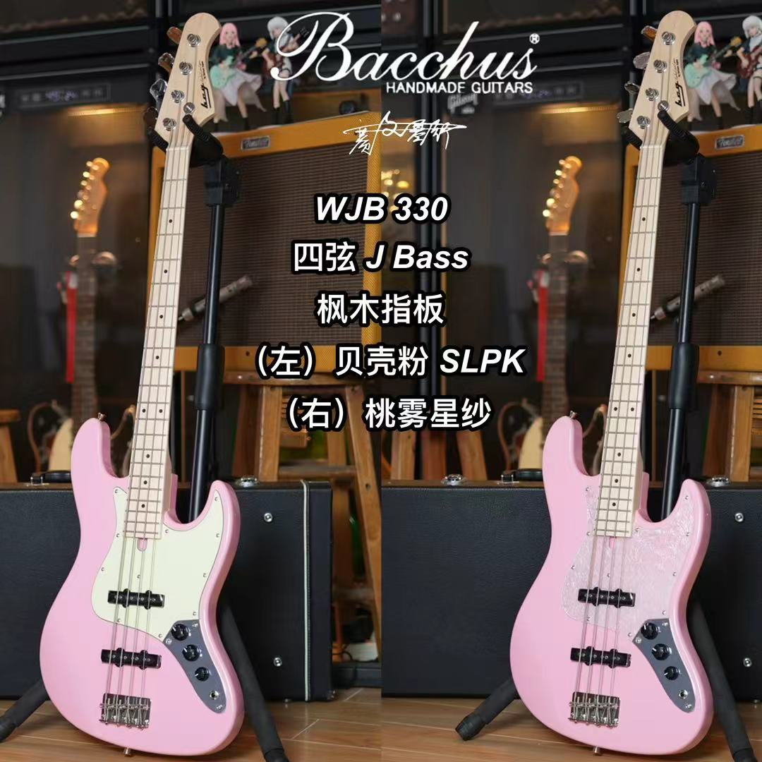 巴克斯新款Bacchus BCG WJB330贝壳粉枫木指板电贝斯