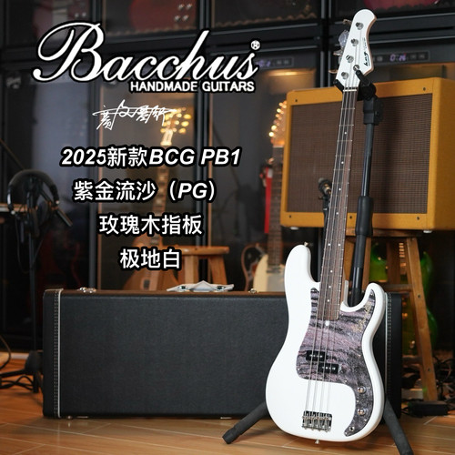 新款Bacchus巴克斯BCG BP1紫金流沙极地白P贝斯