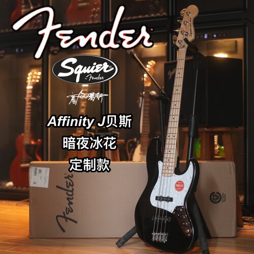 定制款电贝司Squier暗夜冰花