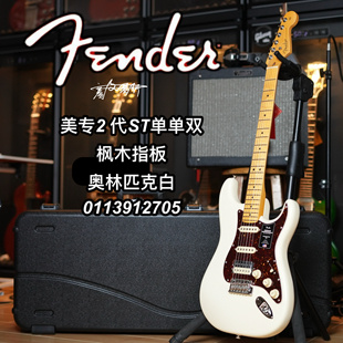 芬德Fender美专二代St单单双枫木指板白色电吉他