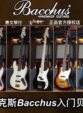 日本巴克斯Bacchus入门BCG初学WJB330/730电贝斯