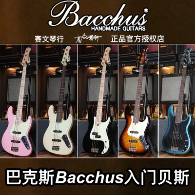 入门电贝斯巴克斯wjb330