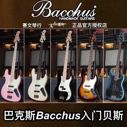 入门电贝斯巴克斯wjb330