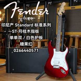 Fender芬德Indonesia印芬Standard标准系列ST单单双糖果红电吉他