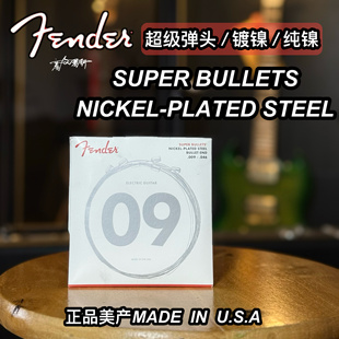 Fender芬德美产原装子弹头纯镍/镀镍电吉他琴弦