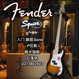 新款Fender/Squier Sonic音速系列P bass日落色电贝斯电贝司