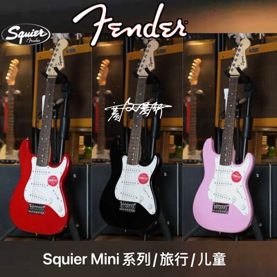Squier迷你mini系列旅行儿童款ST单单单月桂木指板红黑粉色电吉他