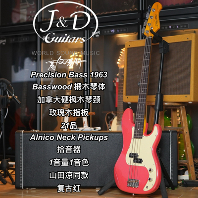 J&D GUITARS电贝司 PB-1963初学入门贝斯山田凉同款复古红