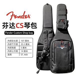 Fender Custom shop琴包