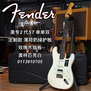 fender芬德美专2二代电吉他 单单双定制款薄荷奶绿护板奥林匹克白